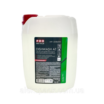25482000 PRO Засіб для посуду в посудом.маш Dishwash 5 л