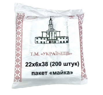 Пакет майка 22*38 "Українець"200 шт / уп, 50упак /ящ